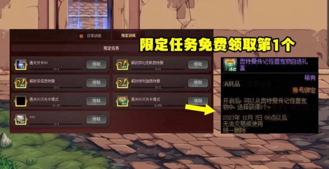 dnf免费宠物怎么获得装备