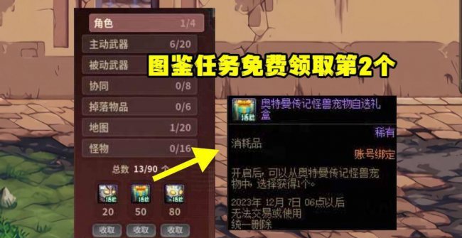 dnf免费宠物怎么获得装备
