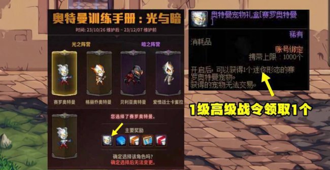 dnf免费宠物怎么获得装备