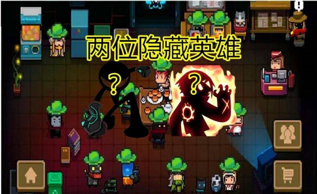 元气骑士隐藏角色恶魔怎么获得