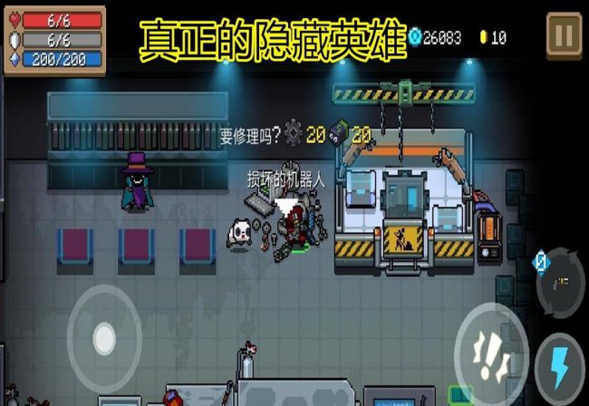 元气骑士隐藏角色恶魔怎么获得