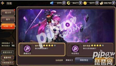 龙之谷2魔导师二转什么职业好 关于魔导师转职推荐
