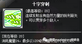 冒险岛双弩精灵技能宏