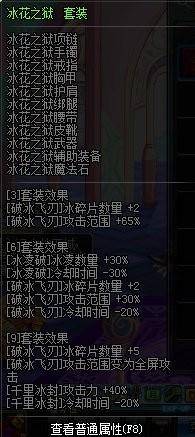 dnf元素爆破师异界套选择