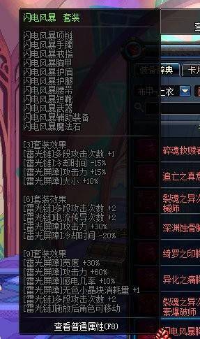 dnf元素爆破师异界套选择