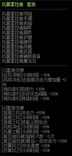 dnf元素爆破师异界套选择