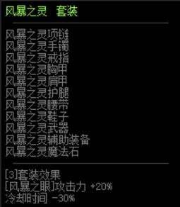 dnf元素爆破师异界套选择