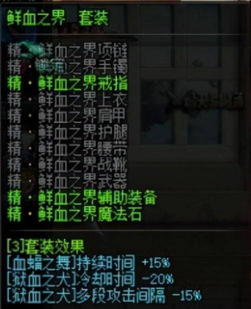 dnf元素爆破师异界套选择