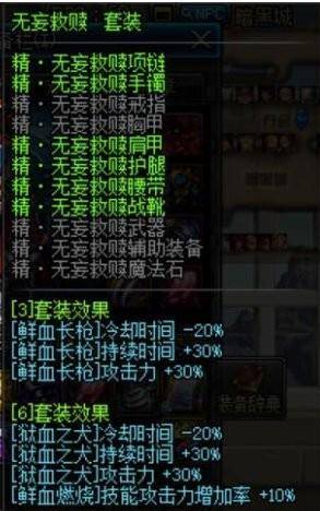 dnf元素爆破师异界套选择