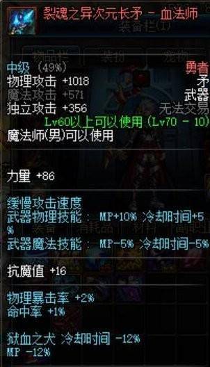 dnf元素爆破师异界套选择