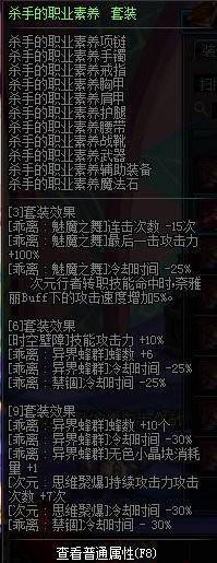 dnf元素爆破师异界套选择