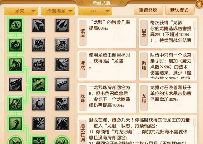 梦幻西游龙宫怎么加点最好