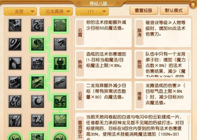 梦幻西游龙宫怎么加点最好