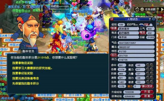 梦幻西游召唤兽打书模拟器怎么用