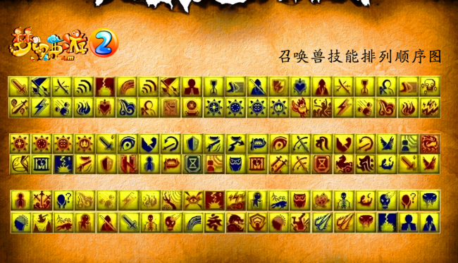 梦幻西游召唤兽打书模拟器怎么用