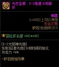 dnf女大枪技能加点最新