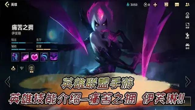 英雄联盟伊芙琳怎么玩