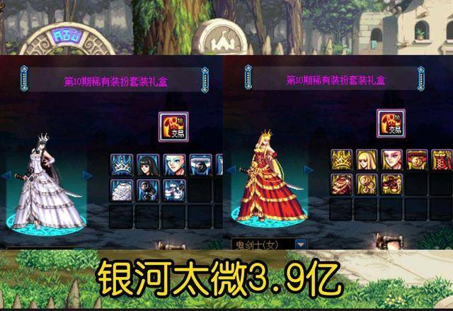 女鬼剑天空套所有外观