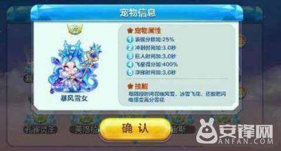 天天酷跑ss宠物怎么不能合成 天天酷跑猫小魅最强搭配