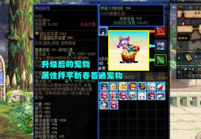dnf宠物升级有什么用