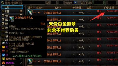 dnf第六套天空套丹青多少钱 地下城天6丹青和流金