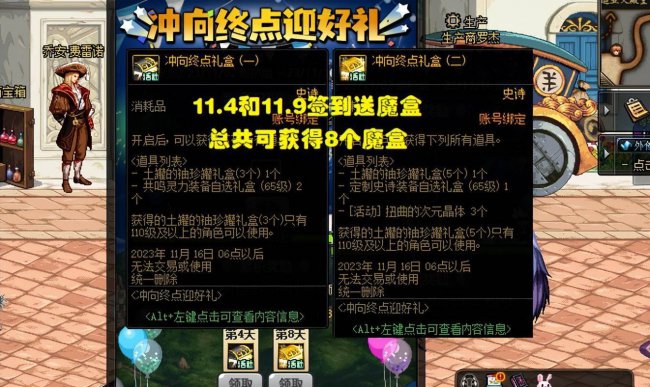 dnf第六套天空套丹青多少钱
