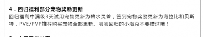 洛克王国苍流怎么超进化