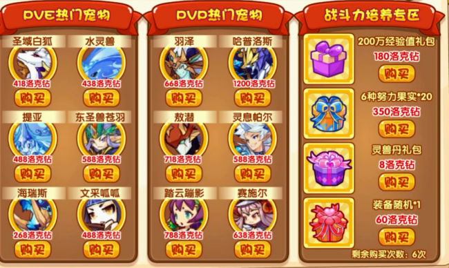 洛克王国苍流怎么超进化