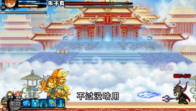 造梦西游3唐僧装备大全