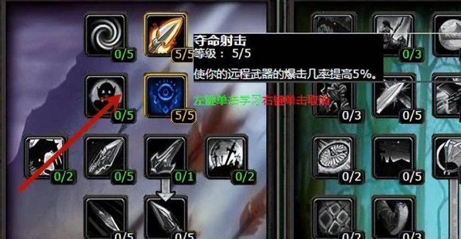 魔兽世界猎人天赋加点