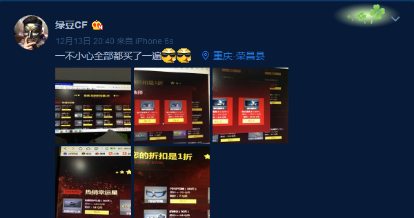 cf幸运星轮回多少钱全包