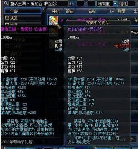 dnf称号怎么封装交易
