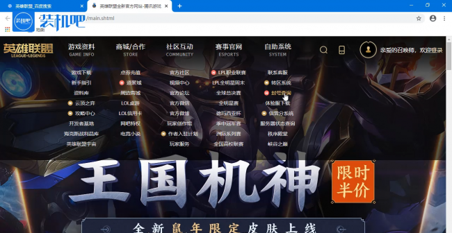 lol封号查询系统入口
