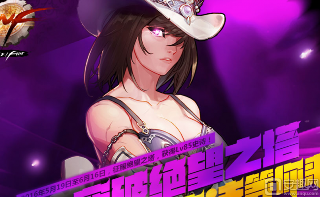 绝望之塔怎么走
