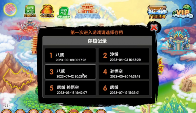 造梦西游3水下迷宫走法图解
