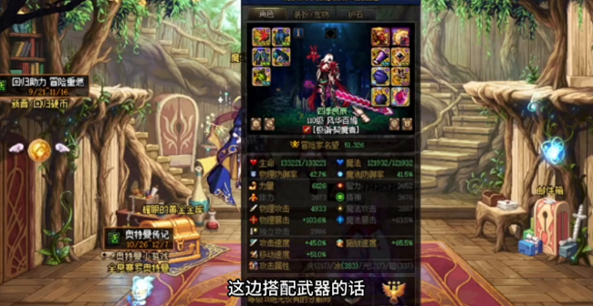 dnf契魔者装备搭配排行