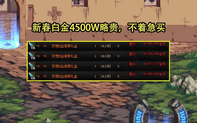 dnf转职书怎么获得