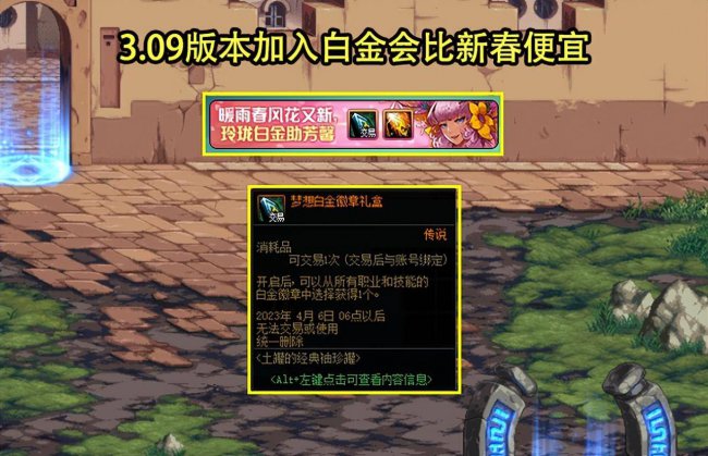 dnf转职书怎么获得