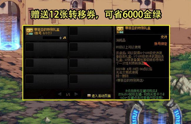dnf转职书怎么获得