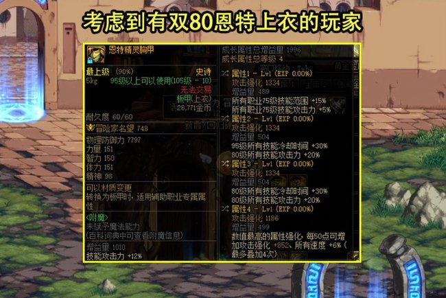 dnf转职书怎么获得