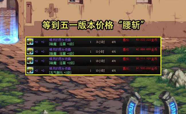 dnf转职书怎么获得