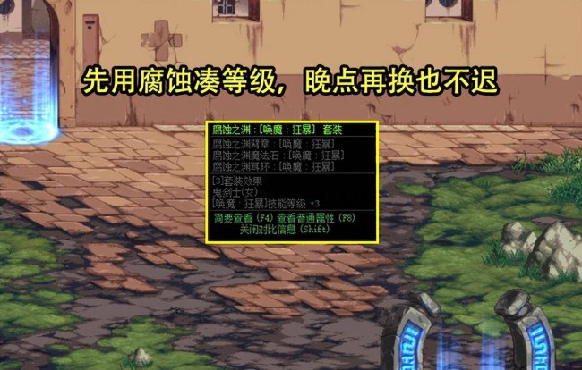 dnf转职书怎么获得
