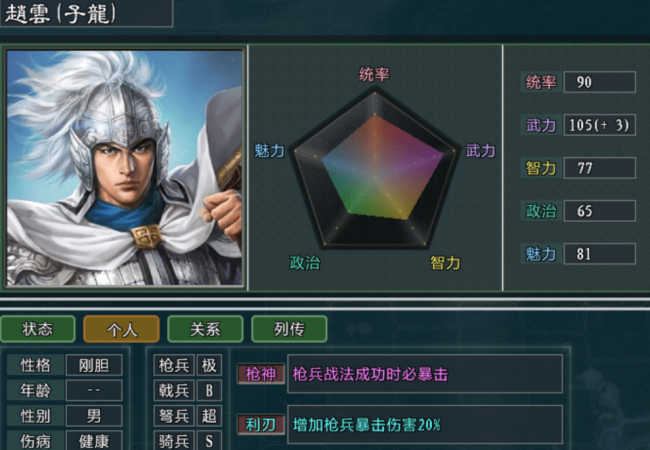 三国志5手机版单机游戏推荐
