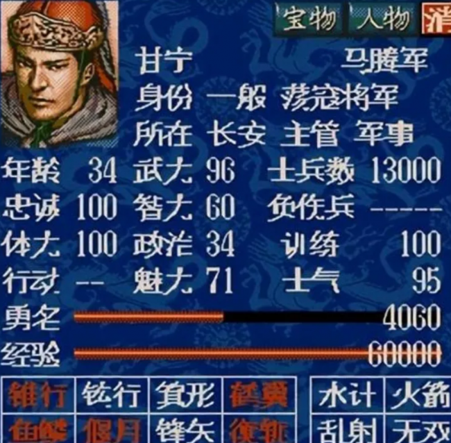 三国志5手机版单机游戏推荐