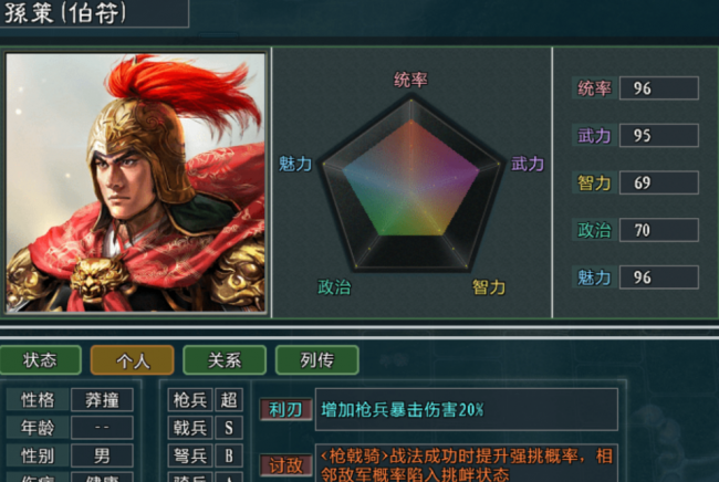 三国志5手机版单机游戏推荐