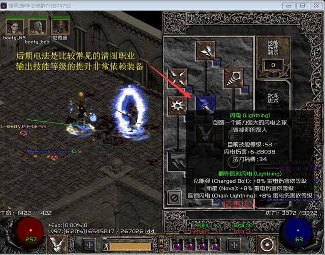 暗黑神王技能加点攻略