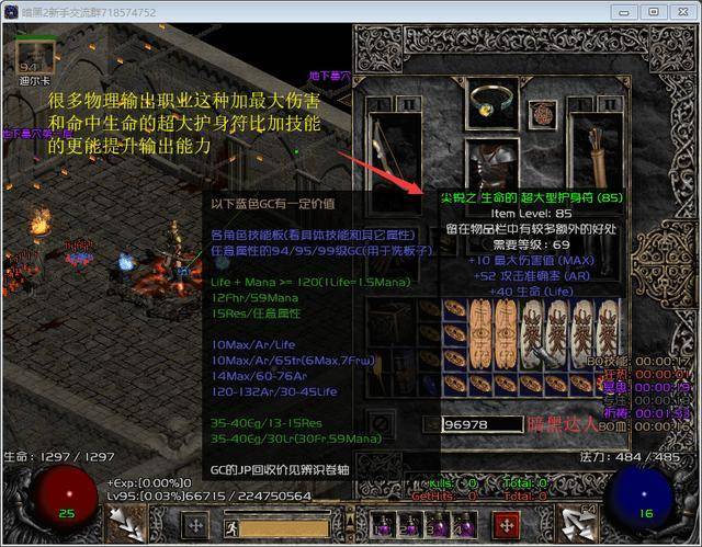 暗黑神王技能加点攻略