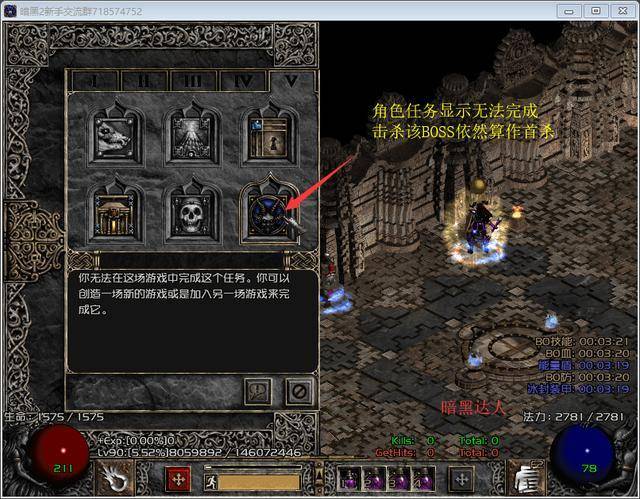 暗黑神王技能加点攻略