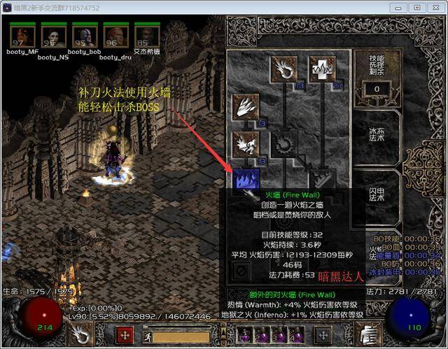 暗黑神王技能加点攻略