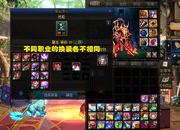 dnf转职书怎么获得